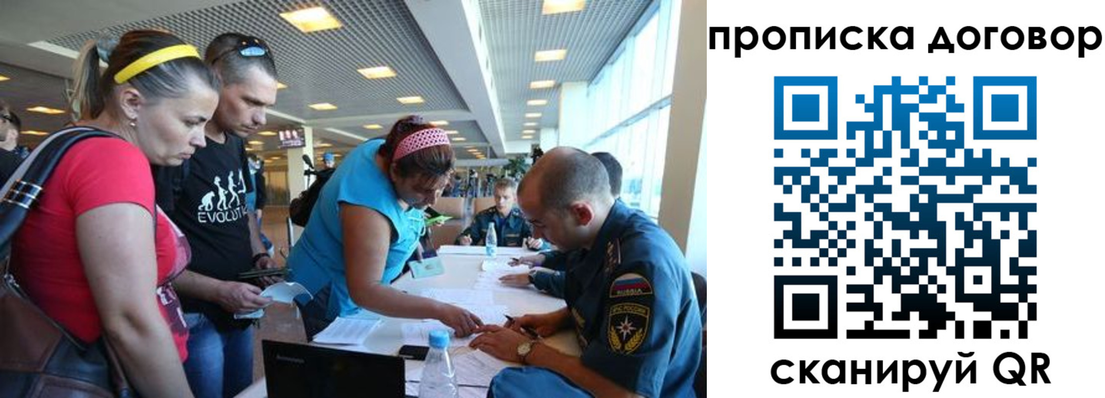 прописка штамп в Барнауле