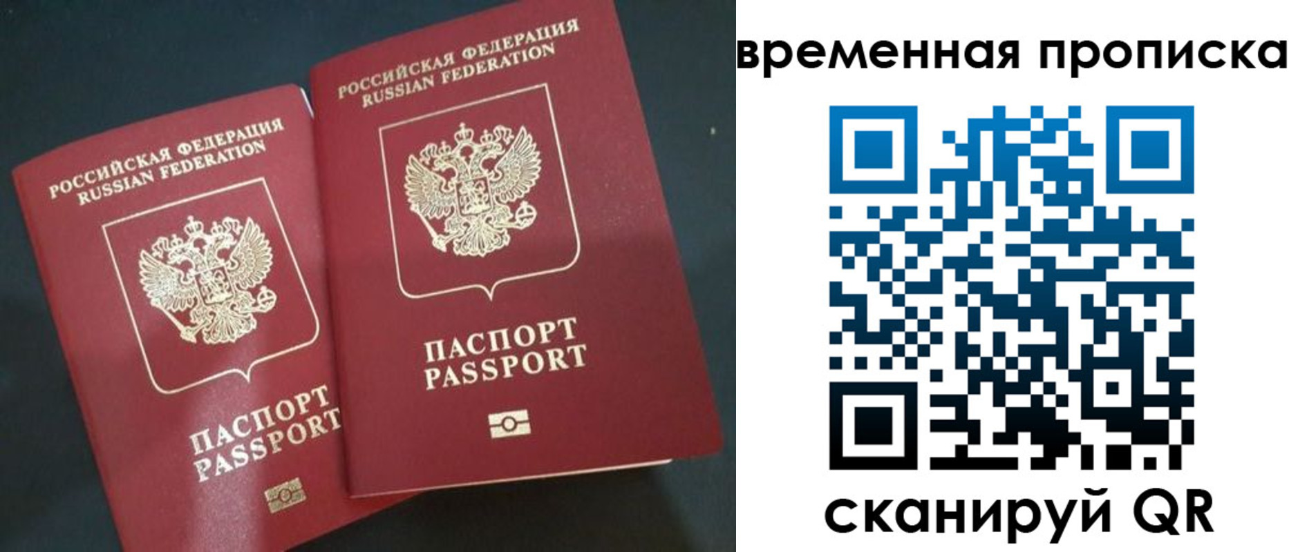 регистрация в Барнауле